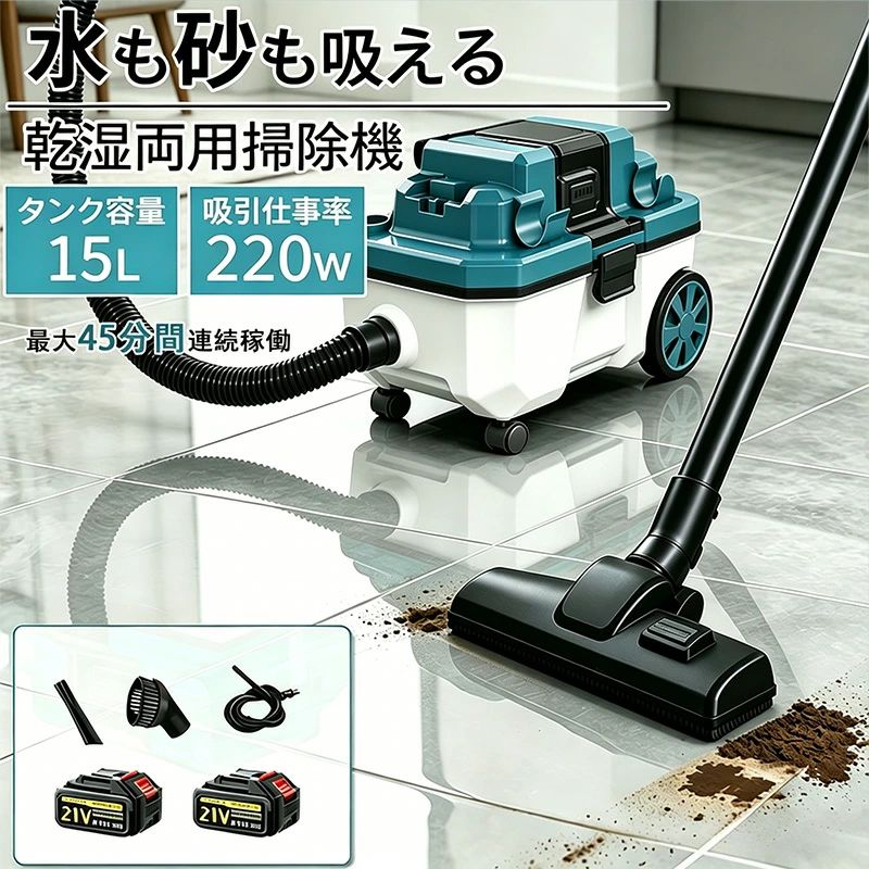 【2026新登場】業務用掃除機 乾湿両用 コードレス 斜挂け式 マキタバッテリー併用 掃除機 紙パック式 リンサークリーナー 強力吸引 13ka