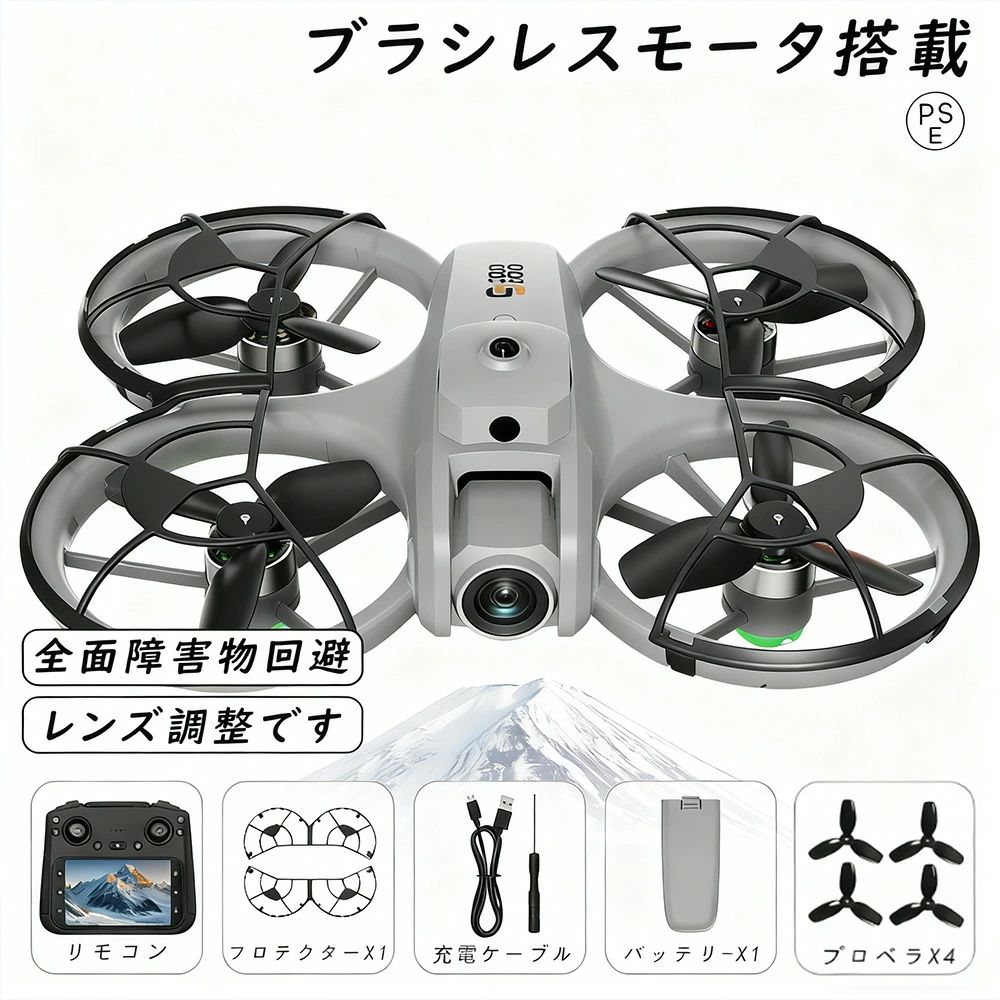 商品情報商品内容本体*1プロペラ*4USB充電器*1フロテクター*1ドライバー*1スクリュードライバー*1商品情報製品名：スマート航空?影ドローンジャイロ：4軸カメラ：4Kカメラ製品サイス：17.7X15.4X6CM航統時間： 容量 ?30分間 (電池*2)バッテリー：1200mAH?隔操作距離： ?80メートル充電時間： ?180分充電モード：USB充電カラー：ブラック/オレンジ重量：約480g（外箱も含めて）単体重さは約100g対象年齢：14歳以上?影システム：電気調像撮影です?行シスング：ライト?フロー?ホバリング製品の特徴カメラの調整、デュアルカメラの切り替え、光ストリームのホバリング、ワンボタンで360度のスタート/ダウンが可能です。ロール、50倍ズーム、撮影/録画、4方向の微調整、完全な防護設計、3段階の速度切り替え、首なしモードです。【初心者に優しいドローン】高度維持、ヘッドレスモード、体感操作、軌道飛行、初心者でも楽しめるように考えられた便利な機能を備えています。ドローン操縦に慣れていない時期でもそれらの機能で上手く練習できます。そのほか、緊急停止、低電圧アラーム機能も搭載され、ドローン練習中の安全面、安定性を配慮しました。【アクロバティックな機能を果たす】ドローン操縦初期を超え、次の操縦レベルに進もうとしたら、360°宙返り、高速旋回、軌跡飛行モード、ホバリングモードなど、よりドローンを楽しむためのさまざまな機能も果たせる当製品は最適です。それらのアクロバティックな機能で操縦技術を練習しながら、ドローンの新たな利用場面も見つけましょう！【ユニークなデザイン高性能の入門機】2025年第一弾の新品として、独自のデザインスタイルに挑戦した。ブラック&オレンジは、穏やか、慎重、冷静なイメージをドローンに植え付け、本機の安定、安全な特徴も描かれています。また、入門機としては十分な機能を備えたので、初めてのドローン体験、ドローンの基礎技術を磨くことにもぴったりです。【騒音小・安全】エンジン音がしないので、早朝や休日でも思い立ったときに草刈りができます。安全カバーやフロントガード、安全スイッチと運転スイッチのダブルロック仕様など、安全面にも配慮されています。 ※注意：ご使用前に、取扱説明書をよくお読みの上、製品を安全にお使いください。また、替え刃を交換する際には、けがをしないよう、必ず手袋を着用してください。 メーカー希望小売価格はメーカーサイトに基づいて掲載しています メーカー希望小売価格はメーカーサイトに基づいて掲載しています メーカー希望小売価格はメーカーサイトに基づいて掲載していますドローン カメラ付き 小型 大画面 初心者向け 最大30分飛行 ドローン 動画撮影 子供向け 収納ケース ブラシレスモーター 高画質 軽量 高性能 子供 全面的な障害回避 マホで操作可 国内認証済み 誕生日ギフト 【新製品】2025年最新モデル ブラシレスモータ搭載 初心者向け 高度維持 軌跡飛行モード 撮影 大人 学生 お祝い 誕生日 プレゼント 5