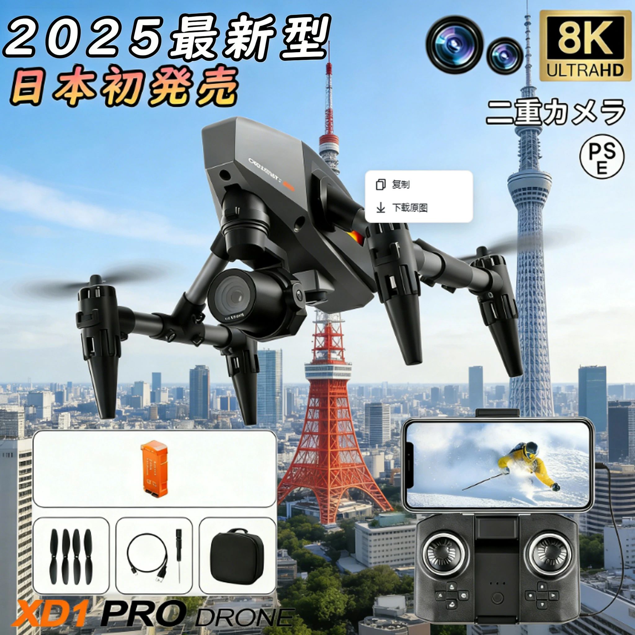 ドローン カメラ付き 小型 4K/6K/8K 高画質HD ドローン初心者向け 折り畳み式 屋外 空撮 小型 子供 マホで操作可 高度維持 WIFI FV リア
