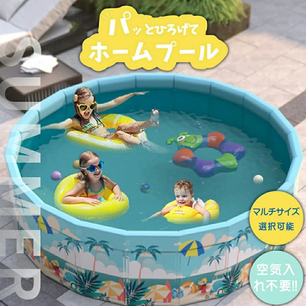 折りたたみプール 160 x 45cm 空気入れ不要 折りたたみ プール ボールプール ビニールプール 折り畳み おしゃれ 水遊び ボール 子供用