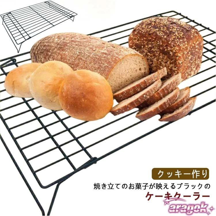 焼き立てのお菓子が映えるブラックのケーキクーラーブラックのグリッド模様は、焼き立てのお菓子を見た目にもより香ばしく、美味しく引き立ててくれます。しっかりと安定した脚は高すぎず、場所を取らないから隙間にすっと収納可能。 サイズ 40*25*7cm サイズについての説明 サイズ：40*25*7cm 重量：約318g 素材 鉄 色 ブラック 備考 ●サイズ詳細等の測り方はスタッフ間で統一、徹底はしておりますが、実寸は商品によって若干の誤差(1cm～3cm )がある場合がございますので、予めご了承ください。 ●製造ロットにより、細部形状の違いや、同色でも色味に多少の誤差が生じます。 ●パッケージは改良のため予告なく仕様を変更する場合があります。 ▼商品の色は、撮影時の光や、お客様のモニターの色具合などにより、実際の商品と異なる場合がございます。あらかじめ、ご了承ください。 ▼生地の特性上、やや匂いが強く感じられるものもございます。数日のご使用や陰干しなどで気になる匂いはほとんど感じられなくなります。 ▼同じ商品でも生産時期により形やサイズ、カラーに多少の誤差が生じる場合もございます。 ▼他店舗でも在庫を共有して販売をしている為、受注後欠品となる場合もございます。予め、ご了承お願い申し上げます。 ▼出荷前に全て検品を行っておりますが、万が一商品に不具合があった場合は、お問い合わせフォームまたはメールよりご連絡頂けます様お願い申し上げます。速やかに対応致しますのでご安心ください。焼き立てのお菓子が映えるブラックのケーキクーラーブラックのグリッド模様は、焼き立てのお菓子を見た目にもより香ばしく、美味しく引き立ててくれます。しっかりと安定した脚は高すぎず、場所を取らないから隙間にすっと収納可能。 サイズ 40*25*7cm サイズについての説明 サイズ：40*25*7cm 重量：約318g 素材 鉄 色 ブラック 備考 ●サイズ詳細等の測り方はスタッフ間で統一、徹底はしておりますが、実寸は商品によって若干の誤差(1cm～3cm )がある場合がございますので、予めご了承ください。 ●製造ロットにより、細部形状の違いや、同色でも色味に多少の誤差が生じます。 ●パッケージは改良のため予告なく仕様を変更する場合があります。 ▼商品の色は、撮影時の光や、お客様のモニターの色具合などにより、実際の商品と異なる場合がございます。あらかじめ、ご了承ください。 ▼生地の特性上、やや匂いが強く感じられるものもございます。数日のご使用や陰干しなどで気になる匂いはほとんど感じられなくなります。 ▼同じ商品でも生産時期により形やサイズ、カラーに多少の誤差が生じる場合もございます。 ▼他店舗でも在庫を共有して販売をしている為、受注後欠品となる場合もございます。予め、ご了承お願い申し上げます。 ▼出荷前に全て検品を行っておりますが、万が一商品に不具合があった場合は、お問い合わせフォームまたはメールよりご連絡頂けます様お願い申し上げます。速やかに対応致しますのでご安心ください。