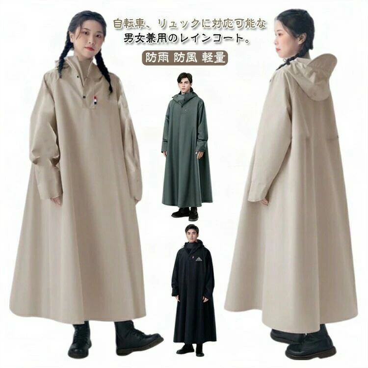 梅雨対策 原付ポンチョ メンズ 自転車 ロング 防水 防風 レインコート 男女兼用 軽量 レインポンチョ バイク用雨具
