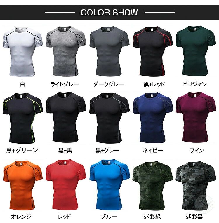 加圧シャツ メンズ 半袖 加圧インナー Tシャツ コンプレッションウェア トップス ...