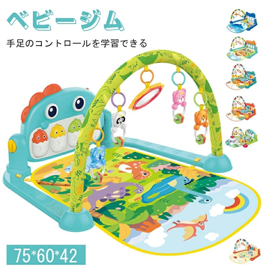 ベビージム レイマット ジム メリー 赤ちゃん おもちゃ赤ちゃん ベビー遊ぶマット プレイ遊ぶマット 子供 ベビー ベビーマット おもちゃ