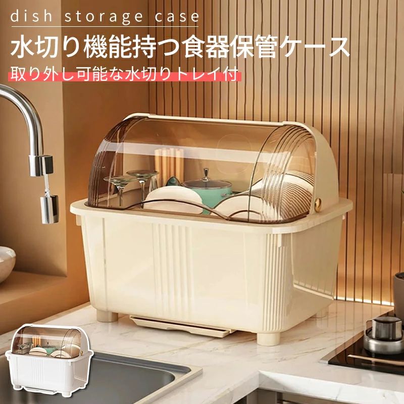 商品情報 商品詳細 商品名：食器棚水切りラック 素材： PP カラー：ホワイト、イエロー サイズ：S M L 【お薦めポイント】 密封性向上の現代生活に適した食器棚、安全なキッチン環境を大切にして、伝統的な空気中に出る水切りラックに挑戦しよう！ 材質は丈夫で耐久性があり、PPを厚くし、密封性が強く、使いやすく、省スペース，滑らかな縁で、手を磨かない。 水切りの専用トレイが備わられるので、台所の清潔保持！ この多目的食器乾燥ラックは、調理器具、コップ、ベビー用具、台所用品、果物をすべて1つの保管システムで整理できます。 注意 簡易梱包での輸入のため擦れや多少の小キズなどがある場合がございますが、商品自体には問題ありませんのでご了承下さい。 全ての商品は検品をきちんとしておりましたが、運送事故により箱が潰れる可能性がございます。中身に問題がない場合、交換、返品の対応は出来かねます。 ご覧になるモニタなどの違い、また室内、室外での撮影により、実際の商品素材の色と相違する場合がございます。 手動測定とは異なるため、約1-2cmの誤差はあらかじめご理解のほどよろしくお願い致します。 仕様デザインは改良のため予告なく変更することがあります。 お客様がご購入した後、何の原因でご満足をさせていただけなければ、弊社から善処させていただきますから、ぜひご連絡をくださいようお願い申し上げます。より良いネットショッピングを与える為、当社の製品に対象、出荷前に検査を徹底行います。これからもお客様に最高品質の製品と最高水準のサービスをお届けするべく、努力を続けて参ります。 △ご質問がございましたら、お気軽くお問い合わせてください。 ▲ご連絡の場合：恐れ入りますが、当社が忙しくて電話に出られない場合がありますので、 お手数ですが、まずメールでご連絡をお願い申し上げあげます。 ◆【品質保証サービス】 弊店はお客様に安心なサービスを提供しております。 開封後の商品や、ご洗濯後の商品など、製品の品質の問題であれば、ご利用いただいてからのご変更や交換も対応しておりますので、ご安心ください。 ◆【注意事項】 ※製品更新により、予告なしで同じ商品がデザイン、色若干変わる場合がございますので、予めご了承下さい。 ※撮影の為、画質等の関係上、色などが実際の商品と若干違ってしまうこともあるかもしれませんがご理解のほどご購入ください。予めご了承ください。 ※更新のタイミングによっては実在庫に相違が出る場合がございます。 ※万が一商品に不具合がある場合は、無償交換・返金は可能です。マイナス評価する前にご遠慮なく当店と連絡してください。商品情報 商品詳細 商品名：食器棚水切りラック 素材： PP カラー：ホワイト、イエロー サイズ：S M L 【お薦めポイント】 密封性向上の現代生活に適した食器棚、安全なキッチン環境を大切にして、伝統的な空気中に出る水切りラックに挑戦しよう！ 材質は丈夫で耐久性があり、PPを厚くし、密封性が強く、使いやすく、省スペース，滑らかな縁で、手を磨かない。 水切りの専用トレイが備わられるので、台所の清潔保持！ この多目的食器乾燥ラックは、調理器具、コップ、ベビー用具、台所用品、果物をすべて1つの保管システムで整理できます。 注意 簡易梱包での輸入のため擦れや多少の小キズなどがある場合がございますが、商品自体には問題ありませんのでご了承下さい。 全ての商品は検品をきちんとしておりましたが、運送事故により箱が潰れる可能性がございます。中身に問題がない場合、交換、返品の対応は出来かねます。 ご覧になるモニタなどの違い、また室内、室外での撮影により、実際の商品素材の色と相違する場合がございます。 手動測定とは異なるため、約1-2cmの誤差はあらかじめご理解のほどよろしくお願い致します。 仕様デザインは改良のため予告なく変更することがあります。 お客様がご購入した後、何の原因でご満足をさせていただけなければ、弊社から善処させていただきますから、ぜひご連絡をくださいようお願い申し上げます。より良いネットショッピングを与える為、当社の製品に対象、出荷前に検査を徹底行います。これからもお客様に最高品質の製品と最高水準のサービスをお届けするべく、努力を続けて参ります。 △ご質問がございましたら、お気軽くお問い合わせてください。 ▲ご連絡の場合：恐れ入りますが、当社が忙しくて電話に出られない場合がありますので、 お手数ですが、まずメールでご連絡をお願い申し上げあげます。 ◆【品質保証サービス】 弊店はお客様に安心なサービスを提供しております。 開封後の商品や、ご洗濯後の商品など、製品の品質の問題であれば、ご利用いただいてからのご変更や交換も対応しておりますので、ご安心ください。 ◆【注意事項】 ※製品更新により、予告なしで同じ商品がデザイン、色若干変わる場合がございますので、予めご了承下さい。 ※撮影の為、画質等の関係上、色などが実際の商品と若干違ってしまうこともあるかもしれませんがご理解のほどご購入ください。予めご了承ください。 ※更新のタイミングによっては実在庫に相違が出る場合がございます。 ※万が一商品に不具合がある場合は、無償交換・返金は可能です。マイナス評価する前にご遠慮なく当店と連絡してください。