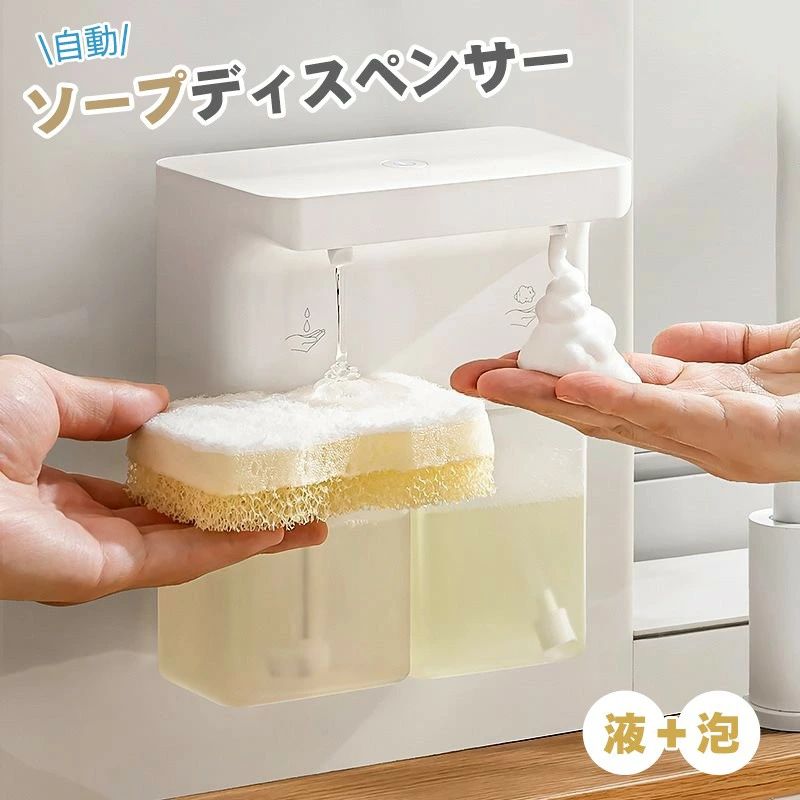 ソープディスペンサー 泡 液体 自動 ダブルヘッド 片方300ml ハンドソープ 食器洗...