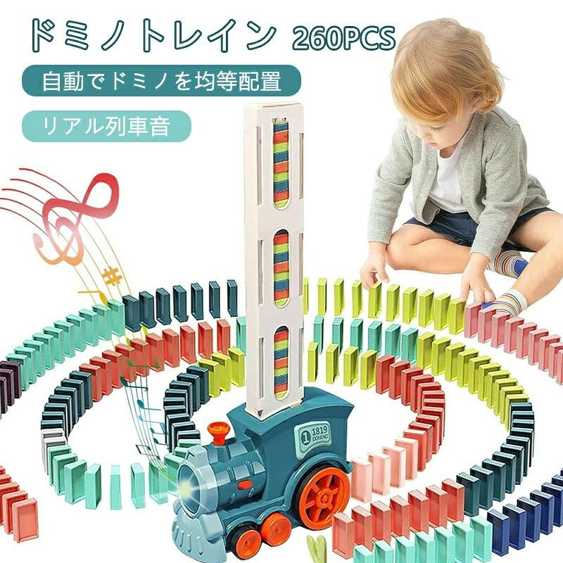 【商品説明】 【自動でドミノを並べる楽しい知育トイ】 ■ 遊びながら集中力・創造力を育む 「ドミノトレイン」は、電車が自動でブロックを並べるユニークなおもちゃです。お子様がブロックをセットすることで、手眼協調力や集中力、創造力を自然に育てることができます。 ■ 商品の特徴 自動で均等にドミノを配置 列車が1.5cm間隔でブロックを並べ、スムーズにドミノ倒しが楽しめます。 音楽付きで楽しく遊べる 列車の走行音や音楽が遊びをより楽しいものにします。 回転煙突で方向調整可能 列車の向きを変えて自由にコースを設計できます。 環境にやさしいABS素材 耐久性と安全性に優れた素材を使用、角を丸く加工しているので安心です。 電池式で長時間稼働 単三乾電池2本（別売）で簡単に遊べます。長く楽しめる設計です。 ■ 利用シーン 誕生日やクリスマスプレゼント 入園祝い・出産祝い・子供の日のギフト 親子での室内遊びや知育教育 ■ サイズ・仕様詳細 商品名：ドミノトレイン ブロック数：260PCS 材質：ABS樹脂 電池：単三乾電池2本（別売） 安全設計：角丸加工、耐久素材 ■よくあるご質問（FAQ） Q：対象年齢は何歳ですか？ A：3歳以上のお子様に適しています。手先の操作が可能なお子様であれば遊ぶことができます。 Q：電池は付属していますか？ A：いいえ、単三乾電池2本は別売りとなります。 Q：ブロックは自由に配置できますか？ A：はい、回転煙突を使用して方向を変えたり、自分でコースを設計することも可能です。 Q：遊ぶ際の注意点はありますか？ A：平らな場所で使用してください。ブロックを均等にセットすることで倒れやすさを防げます。 【注意事項】 ※ご使用中の破損や事故等につきましては、当店では責任を負いかねますので、あらかじめご了承ください。 ※サイズ・重量につきましては、商品ごとに若干の誤差が生じる場合がございます。目安としてご参考ください。 ※ご利用のモニターやブラウザ環境により、実際の商品と画像の色味が異なって見える場合がございます。 ※商品パッケージは、予告なく変更となる場合がございます。予めご了承ください。 ※ご注文のタイミングによっては、在庫切れや入荷待ちとなる場合がございます。その際は別途ご連絡させていただきます。 【関連キーワード】 #ドミノトレイン #自動ドミノ #知育玩具 #積み木 #ブロック遊び #小学生おもちゃ #男の子おもちゃ #女の子おもちゃ #誕生日プレゼント #クリスマスプレゼント #創造力アップ #集中力トレーニング #手眼協調 #長時間遊べる #電池式おもちゃ #安全設計 #室内遊び #親子遊び #出産祝い #入園祝い #子供の日 #知育教育 #遊びながら学ぶ #260PCS #組み立て簡単 #ブロックセット #回転煙突 #音楽付き #ドミノ倒し