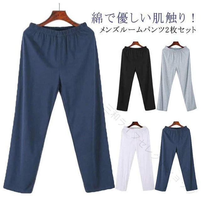 綿で優しい肌触り！　メンズルームパンツ2枚セットサラリとした風合いの綿素材を使用。吸湿性・通気性抜群、汗をかいてもサラリと快適。ウエストが総ゴム仕様で、しめつけにくく窮屈感から解放されたひとときをリラックスムード漂うゆったりしたシルエットルームウェアとしてはもちろん、お休みの時にもおすすめ サイズ XL 2XL 3XL サイズについての説明 XL 体重45-60kg2XL 体重60-75kg3XL 体重75-100kg 素材 綿 色 2枚セットA 2枚セットB 2枚セットC 2枚セットD 2枚セットE 2枚セットF 2枚セットG 備考 ●サイズ詳細等の測り方はスタッフ間で統一、徹底はしておりますが、実寸は商品によって若干の誤差(1cm～3cm )がある場合がございますので、予めご了承ください。 ●商品の色は、撮影時の光や、お客様のモニターの色具合などにより、実際の商品と異なる場合がございます。あらかじめ、ご了承ください。 ●製品によっては、生地の特性上、洗濯時に縮む場合がございますので洗濯時はご注意下さいませ。 ▼色味の強い製品によっては他の衣類などに色移りする場合もございますので、速やかに（脱水、乾燥等）するようにお願いいたします。 ▼生地によっては摩擦や汗、雨などで濡れた時は、他の製品に移染する恐れがございますので、着用の際はご注意下さい。 ▼生地の特性上、やや匂いが強く感じられるものもございます。数日のご使用や陰干しなどで気になる匂いはほとんど感じられなくなります。 【原産国／製造国: 中国】 .部屋着 ルームパンツ ストレートパンツ ボトムス ロング丈 長ズボン ウエストゴム 吸汗 綿 コットン 薄手 メンズ 2枚セット パジャマ 肌に優しい 夏 ルームウェア 快適 通気性 涼しい 部屋用パンツ 室内着 リラックスウェア 家着 室内パンツ 綿100% 吸湿性 軽量 柔らか 綿素材 肌触り良好 男女兼用 部屋着セット 部屋用ボトムス 夏用パンツ 快適パンツ 楽ちんパンツ。 指定された配送時間は承っておりません。【三和ライフセレクトショップ】