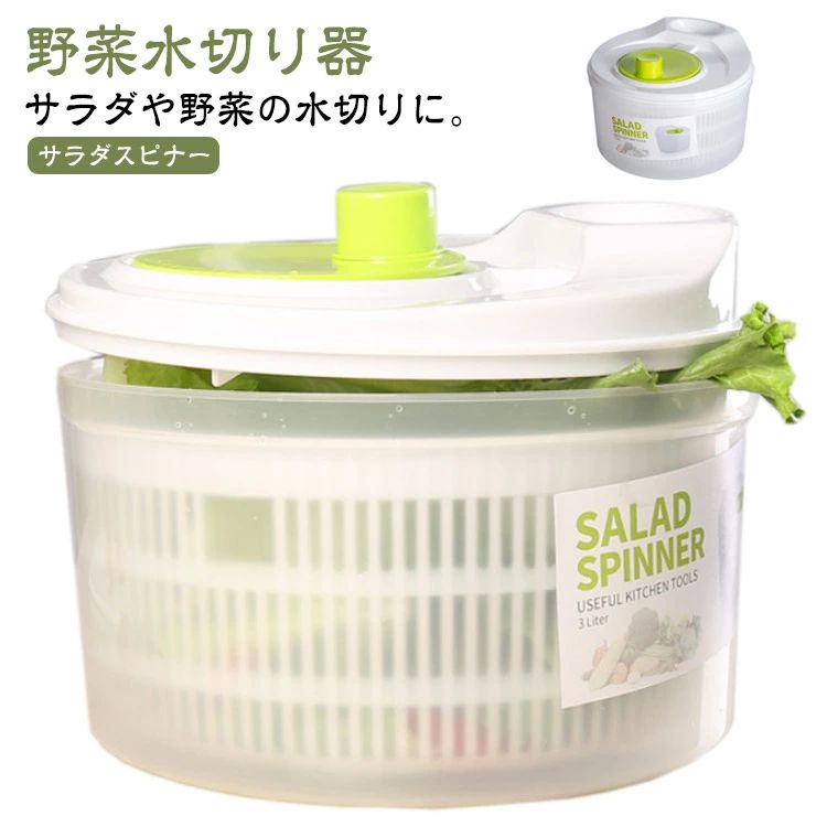 【サラダスピナー】【野菜水切り器】サラダや野菜の水切りに。食材の下準備にも便利！遠心力で水を飛ばし、手を汚さずに野菜をしっかり水切り水気を切ることで野菜がしなしなせずシャキシャキにスリムな形でキッチンの収納場所にも困らないサラダスピナーです。使い方：野菜を容器に入れる。蓋をする。水を入れる。ハンドルを回す。排水する。 サイズ F サイズについての説明 重量：330g　サイズ：22.5*15.5cm 素材 PP 色 グリーン 備考 ●サイズ詳細等の測り方はスタッフ間で統一、徹底はしておりますが、実寸は商品によって若干の誤差(1cm～3cm )がある場合がございますので、予めご了承ください。 ●製造ロットにより、細部形状の違いや、同色でも色味に多少の誤差が生じます。 ●パッケージは改良のため予告なく仕様を変更する場合があります。 ▼商品の色は、撮影時の光や、お客様のモニターの色具合などにより、実際の商品と異なる場合がございます。あらかじめ、ご了承ください。 ▼生地の特性上、やや匂いが強く感じられるものもございます。数日のご使用や陰干しなどで気になる匂いはほとんど感じられなくなります。 ▼同じ商品でも生産時期により形やサイズ、カラーに多少の誤差が生じる場合もございます。 ▼他店舗でも在庫を共有して販売をしている為、受注後欠品となる場合もございます。予め、ご了承お願い申し上げます。 ▼出荷前に全て検品を行っておりますが、万が一商品に不具合があった場合は、お問い合わせフォームまたはメールよりご連絡頂けます様お願い申し上げます。速やかに対応致しますのでご安心ください。