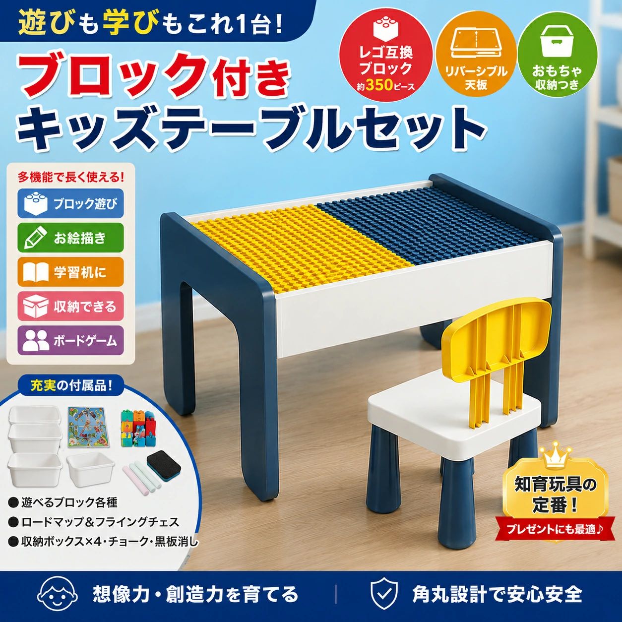 【ブロック付き】キッズテーブル ブロックテーブル レゴ互換 ブロック付き キッズデスク 椅子セット プレイテーブル 子供机 学習机 リバ