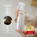 【agea公式】りんご幹細胞ヘアミスト リンゴ幹細胞トリートメント リンゴ幹細胞 スプレー ブリーチ ダメージ 保湿 美容液 サロンケア リポソーム エイジングケア 髪質改善 洗い流さない ノンシリコン エイジング アクアリポag 敏感肌 お風呂上がり