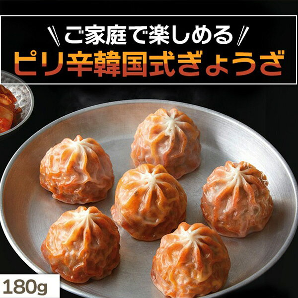 Good Korea Martの[O’Food] キムチマンドゥ キムチ餃子 6袋セット / 180g ×6袋 韓国式餃子 キムチ ギョーザ マンドゥ デサンジャパン 韓国 グルメ (冷凍)｜アングル3