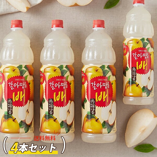 樂天商城 - [ヘテ] おろし梨ジュース すりおろし梨 4本セット / (1.5L×4本) 果実ジュース 韓国ドリンク 梨ジュース