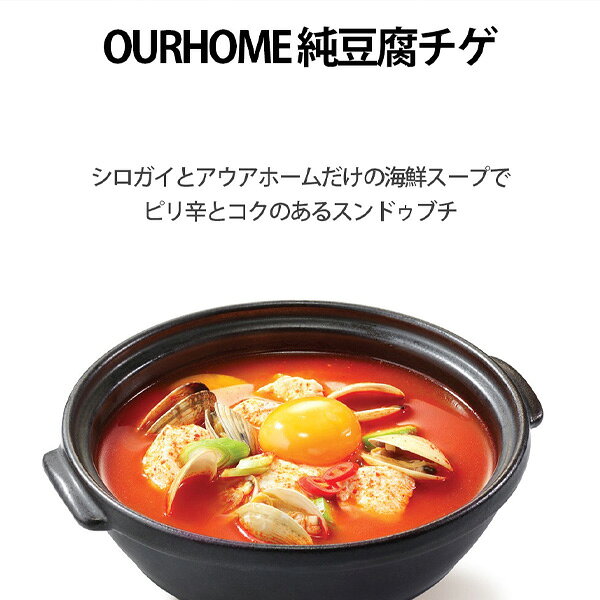 [OURHOME] スンドゥブチゲ 海鮮 純豆腐5個(400g×5)/ アウアホーム 海鮮スンドゥブ ...