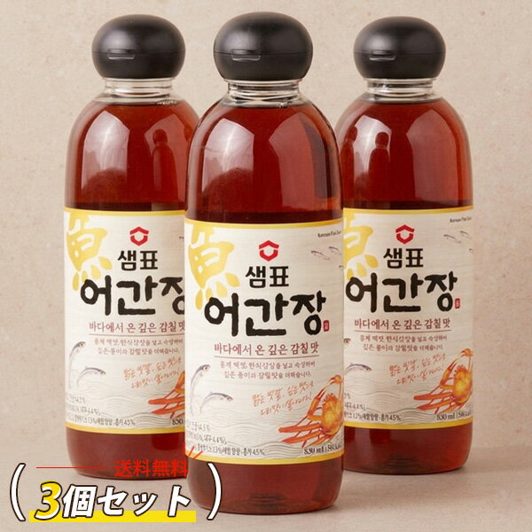 樂天商城 - [センピョ] 魚醤油 セミネキッチン 3本セット / 830ml×3個 オカンジャン イワシなどの魚介 醤油 深みしょうゆ 韓国調味料 韓国料理 韓国醤油