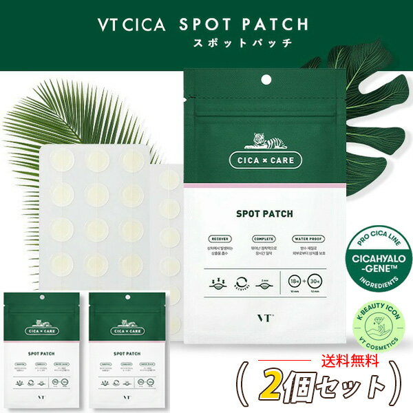 [VT COSMETICS] スポットパッチ ニキビパッチ シカスポットパッチ/ 48枚入(10mm×18枚/12mm×30枚)×2個 VT CICA Spot Patch ニキビ 肌荒れ トラブル シカ 集中ケア スポットパッチ 韓国コスメ ネコポス