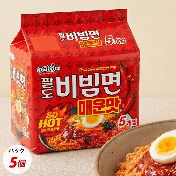 Rakuten - [Paldo] パルド 赤い メウン ビビン麺 辛口 / 130g×5個パック オリジナルの3倍辛さ やみつきになる旨辛 韓国ラーメン 韓国ビビン麺 八道ラーメン ビビン冷麺