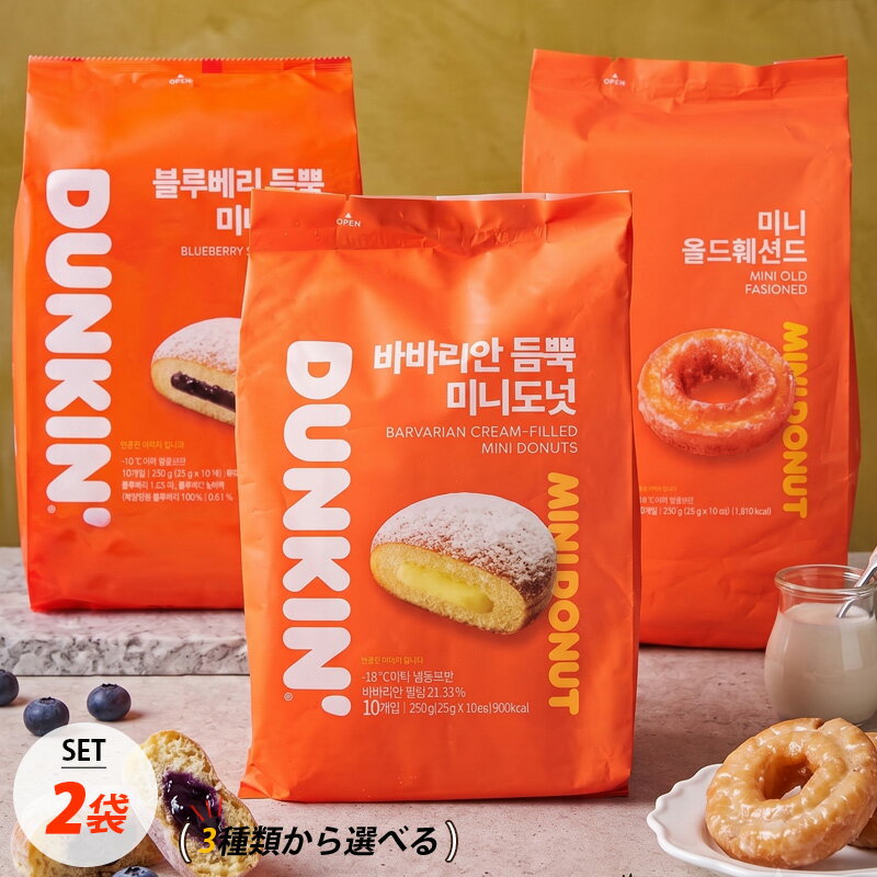 [DUNKIN] ダンキンドーナツ ミニドー�