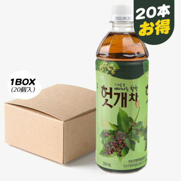 [ウンジン] ケンポナシ 茶 ホッケ茶 / 1BOX( 500ml × 20本 ) 韓国茶 韓国お茶 韓国飲料 韓国ドリンク 韓国 漢方 ドリンク お茶500ml ペットボトルお茶 ペットボトル お茶 ケース ノンカフェイン 茶 まとめ買い 箱買い