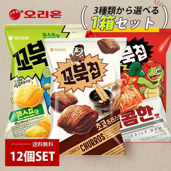 [オリオン] ORION コブックチップ コーンスープ味 / 1BOX(65g×12個入） コンソメ スナック トウモロコシ 韓国お菓子 箱売りのサムネイル