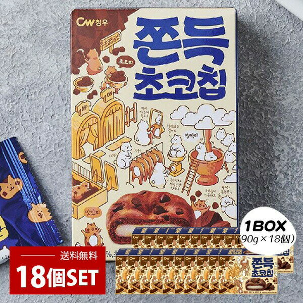 [CW] チョンウ もちもちチョコチップ/ 1BOX (90g×18個) 餅クッキー スナック 韓国お菓子 チョコチップ