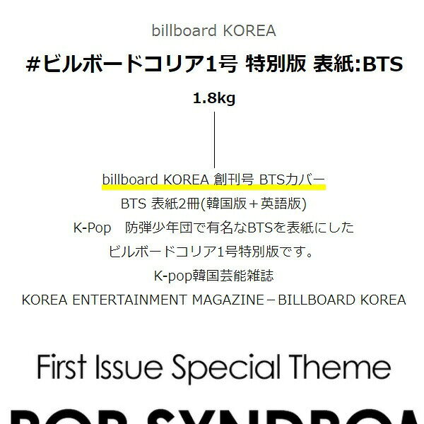 �������ꥻ���� billboard Korea (�ӥ�ܡ��ɡ����ꥢ) 1��/ 1BOX(10������������ ���ƾ�ǯ�� (BTS)ɽ�� �Ѹ��� �ڹ���� �ϴ��� kpop ��¥�� ��ǰ�� �ڹ񻨲� ������ �ڹ񥰥å�