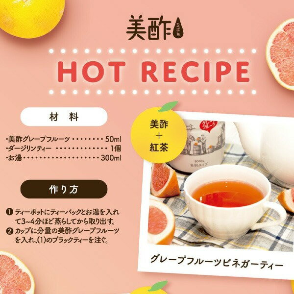 [CJ] プチジェル 美酢(ミチョ)グレープフ...の紹介画像3