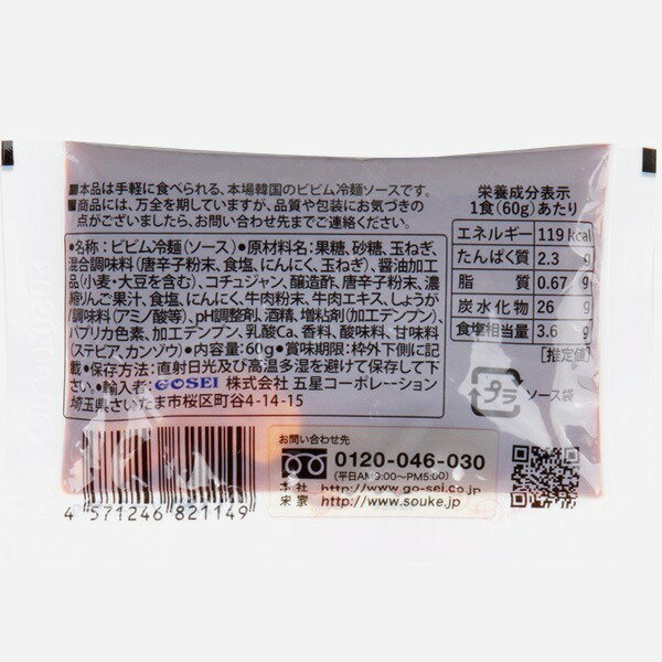 [GOSEI] �ײ� �ӥӥ����ͥ����� / �ɸ�(60g) ���� ������ �ײȤ����� �ӥӥ󥽡��� �ӥӥ󥸥��