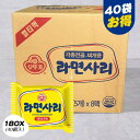 オットギ ラーメンサリ サリ麺 (麺のみ)/ 1BOX (40個入り) インスタントラーメン 麺だけ インスタント ラーメン 用 鍋 袋麺 袋ラーメン 鍋物用ラ...