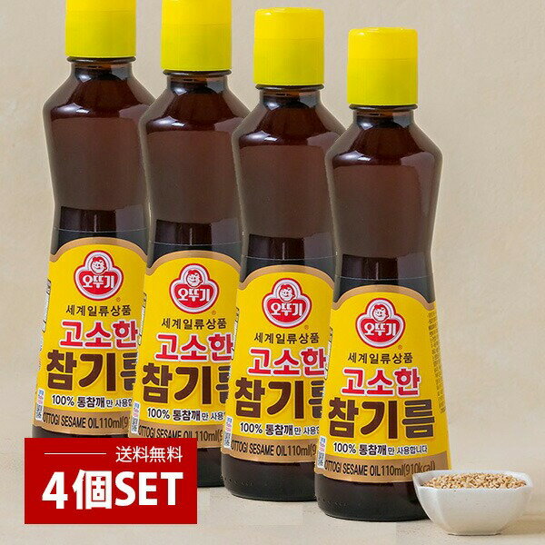 [オットギ] ごま油 4本セット / 110ml×4本 韓国調味料 調味料 韓国胡麻油 韓国ごま油 胡麻油のサムネイル