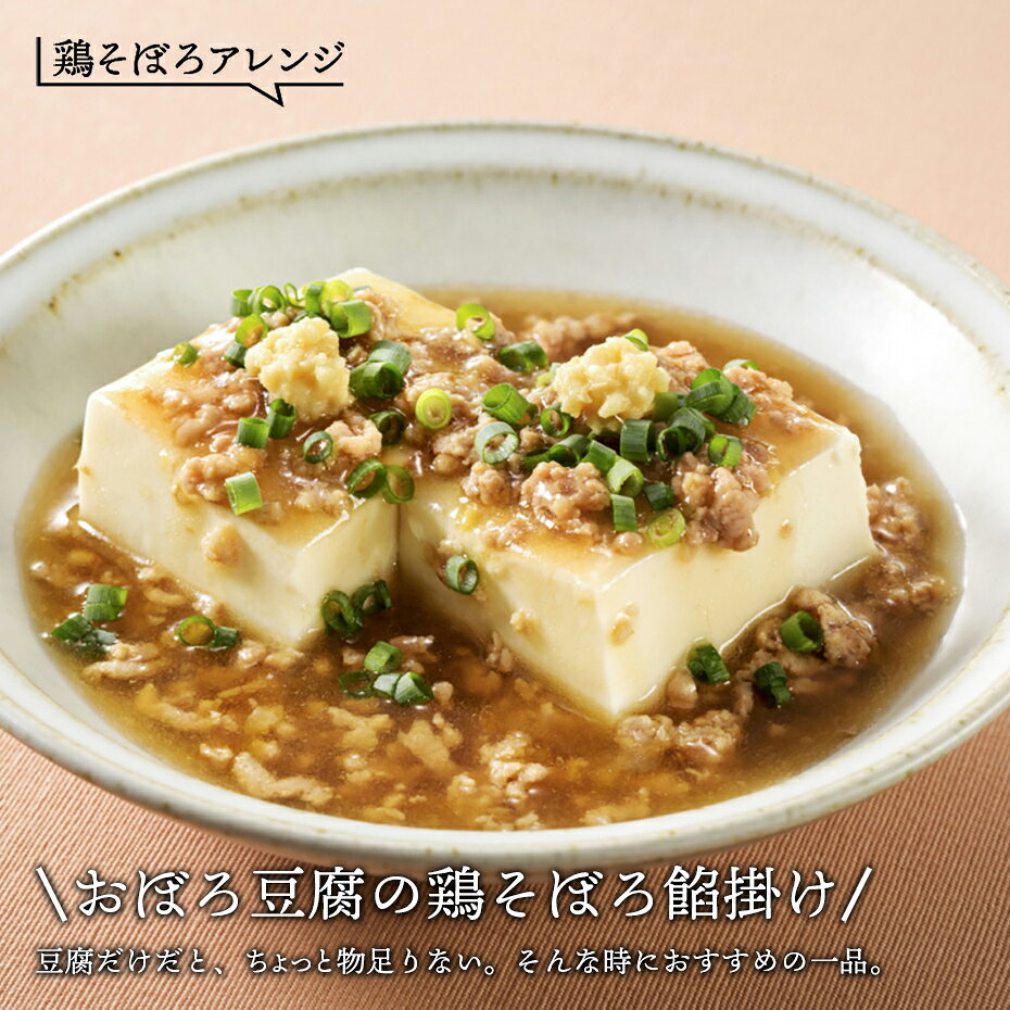 ［鶏肉］J：FOOD鶏そぼろ旨だし煮 200g / 1kg お惣菜 お弁当 お徳用 そぼろ肉 お肉 おにぎり 味付け 買い置き 冷凍 アレンジ 食品 惣菜 おかず 食品 自宅用 (冷凍) ageich1-10001103 Good Korea Mart サンプル画像3