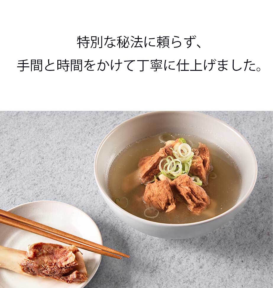 Good Korea Martの特価販売！期間限定[牛肉] カルビタン 450g カルビスープ 牛カルビスープ 旨辛スープ コク旨スープ 本格スープ 冷凍スープ ご飯のお供 韓国スープ 韓国料理 簡単調理（冷凍）｜アングル3
