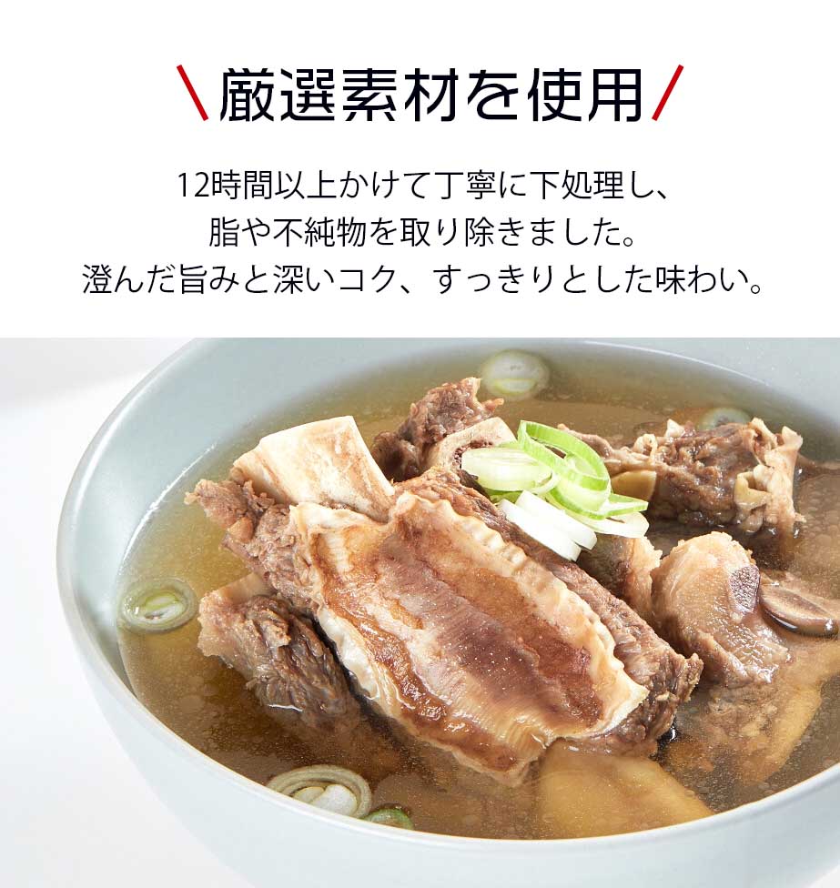Good Korea Martの特価販売！期間限定[牛肉] カルビタン 450g カルビスープ 牛カルビスープ 旨辛スープ コク旨スープ 本格スープ 冷凍スープ ご飯のお供 韓国スープ 韓国料理 簡単調理（冷凍）｜アングル2