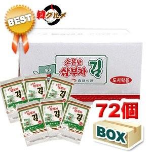 サンブジャ海苔お弁当用「3個入り」×24袋【1BOX】,韓国海苔 ,韓国食品 ギフト用としても大人気