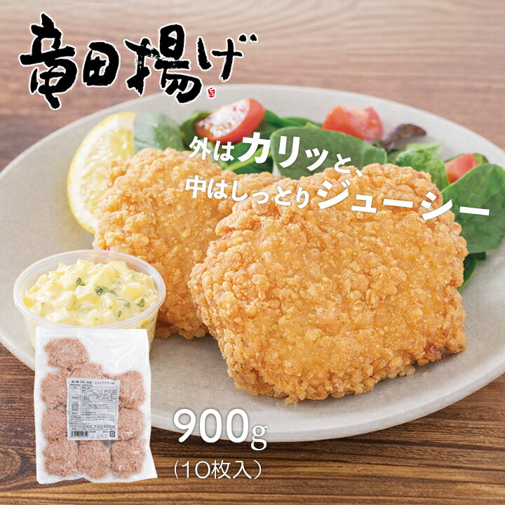 [鶏肉] 若どりもも竜田