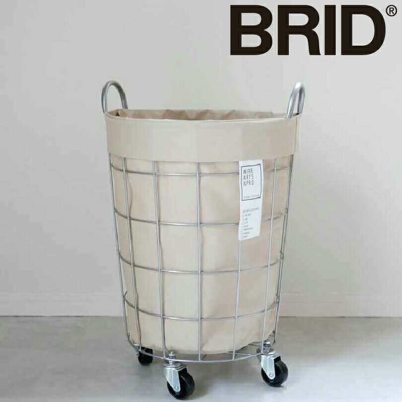 ブリッド BRID ランドリーストレージ ラウンド 33L ベージュ メルクロス 3076-BE ランドリーバスケット..