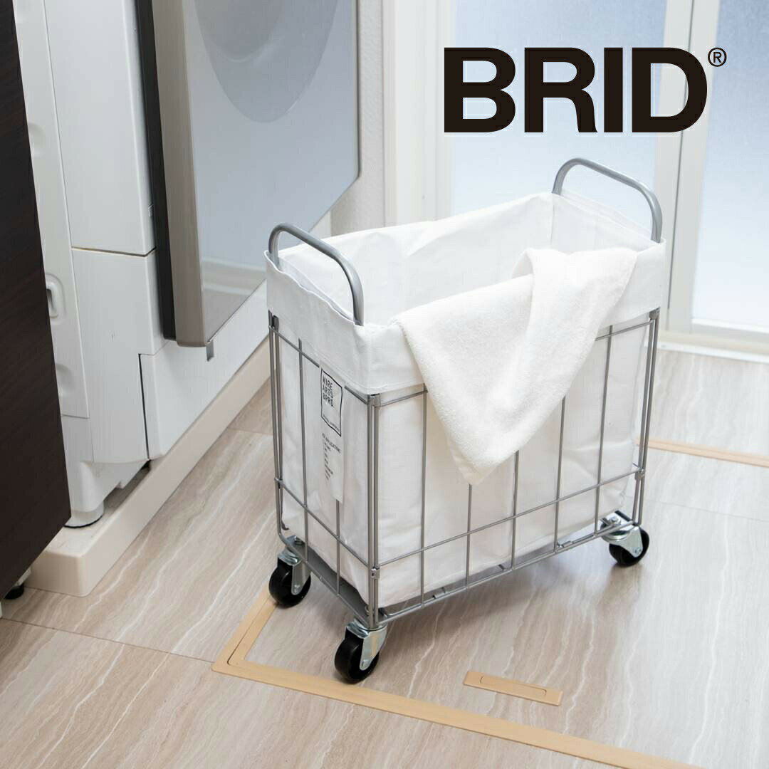 ブリッド BRID ランドリーストレージ 28L ホワイト メルクロス 3269-WH ランドリーバスケット 折りたた..