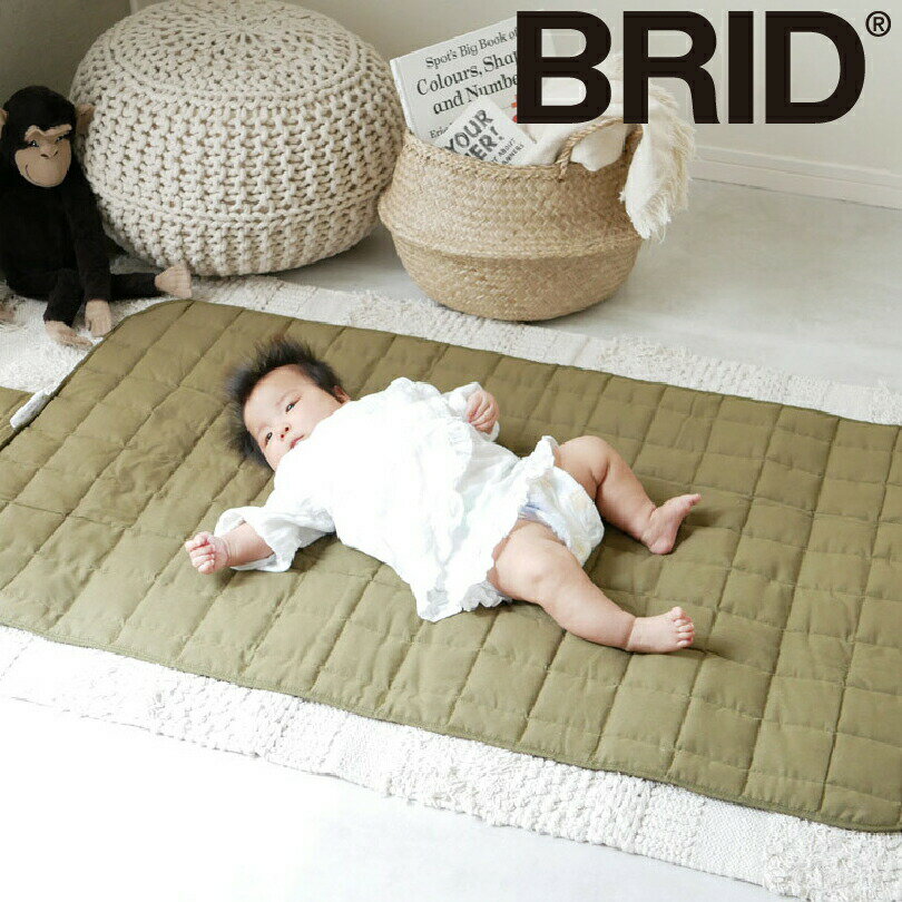 ブリッド BRID BRID BABY お昼寝マット カーキ メルクロス 1411-KH 出産祝い プレゼント ギフト ベビーグッズ 新生活 【送料無料】