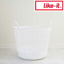 like-it ラウンドバスケット ホワイト like it 4941860-124818 ランドリーバスケット 洗濯かご ランドリー 収納 シンプル おしゃれ 通気性 ランドリーバッグ ラウンド 丸型 洗濯 脱衣かご 北欧 新生活