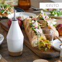 キントー KINTO セラミックラボ オイルボトル 300ml ホワイト KINTO 4963264509381 オイルボトル 油ポット オイルポット 保存容器 オイル ビネガー キッチン用品 テーブル キッチン 液だれしない 【送料無料】