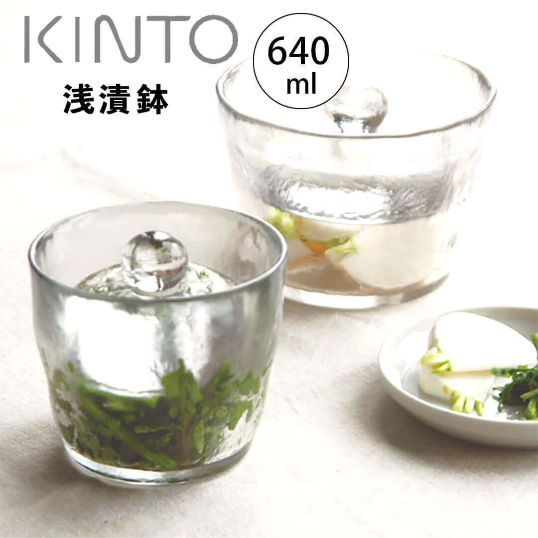 キントー KINTO 浅漬鉢 640ml 55010 漬物 ガラス おしゃれ 一人用 小さい コンパクト 食洗機対応 透明 ..