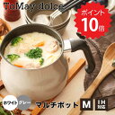 トゥーメイ ToMay ToMaydolceIHマルチポットM ライムグリーン 和平フレイズ RB-1255 片手鍋 新生活 【送料無料】