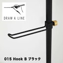 ドローアライン DRAW A LINE 015 Hook B ブラック 平安伸銅工業 D-HB-BK 縦専用 おしゃれ フック 突っ張り棒 つっぱり棒 パーツ テレワーク 在宅 新生活