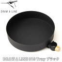 ドローアライン DRAW A LINE 019 Tray ブラック 平安伸銅工業 D-T-BK おしゃれ 収納 棚 トレイ 浮かせる 見せる収納 パーツのみ トレー 【送料無料】