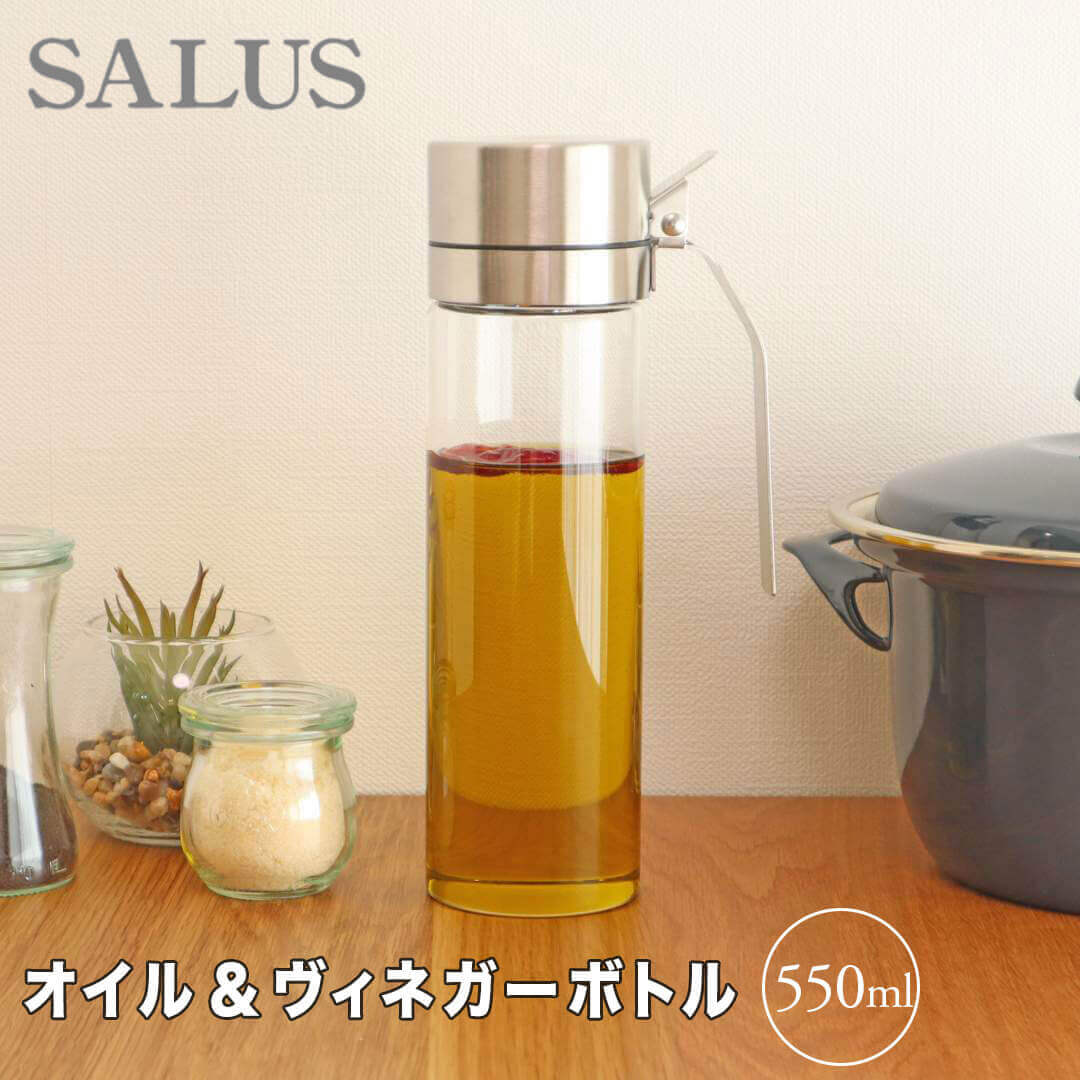 セイラス SALUS スカンディックオイル＆ビネガージャー 佐藤金属興業株式会社 204730 オイルボトル 油ポット オイルポット 調味料入れ おしゃれ ガラス ステンレス 液だれしない 洗いやすい 耐熱ガラス 詰め替え ドレッシン