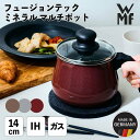 【ポイント10倍】 ヴェーエムエフ WMF フュージョンテックミネラル マルチポット 14cm フュージョンテックミネラル マルチポット 14cm 片手鍋 おしゃれ コンパクト 省スペース IH対応 【送料無料】