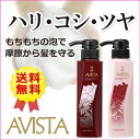 ノンシリコン&無添加シャンプー☆【アビスタ エイジングケアシャンプー・コンディショナー】天然/ノンケミカル/AVISTA/ベジタミド/フルボ酸/シロキクラゲ/ダメージヘア/パーマ/縮毛矯正/白髪/抜け毛/キューティクル/美容師/おすすめ/エステ/ノンシリコン☆送料無料