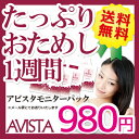 無添加ノンケミカルヘアケア【アビスタ】トライアルセット1週間分♪(フルボ酸・ノンシリコン・天然由来・オーガニック・白髪・椿油・うるおいシャンプー・毛髪エッセンス・ヘッドスパプラス・エイジングケア・トリートメント)☆送料無料(メール便)