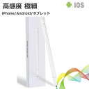 【5/1限定 当店ポイント10倍】 タッチペン スタイラスペン iPad タブレット スマホ 極細 超軽量 iPhone Android スリム Apple ペンシル スマートフォン アップル タッチ ペン 軽量 Pencil ペン ホワイト ブラック 白 黒