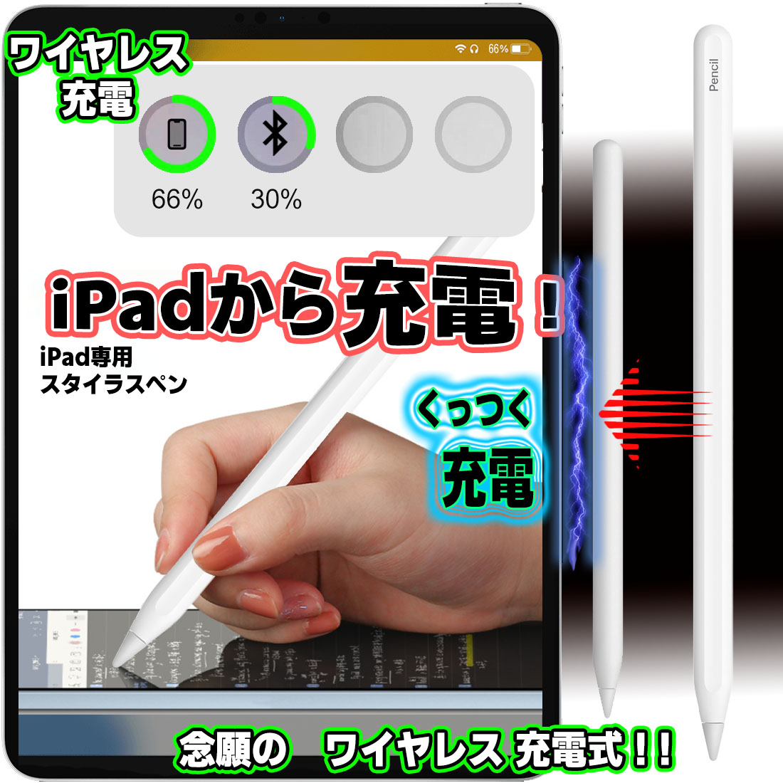 【週末限定ポイント5倍】 ipad タッチペン [ 吸着充電 ] ペンシル pencil 最新 第10世代 ペン ペアリング不要 パームリジェクション 遅延なし 誤操作防止 傾き感知 マグネット対応 充電式 極細 ワイヤレス充電 11インチ Pro 10.2 第9世代